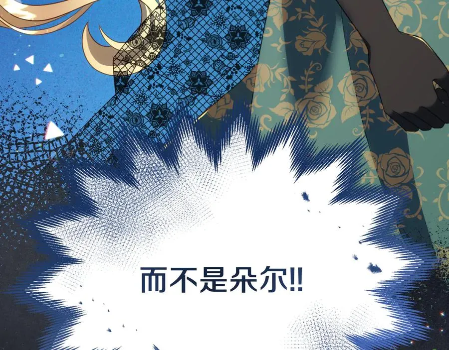第9话 神秘的前男友 第186页
