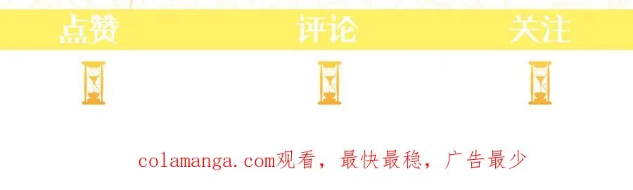 第9话 神秘的前男友 第190页