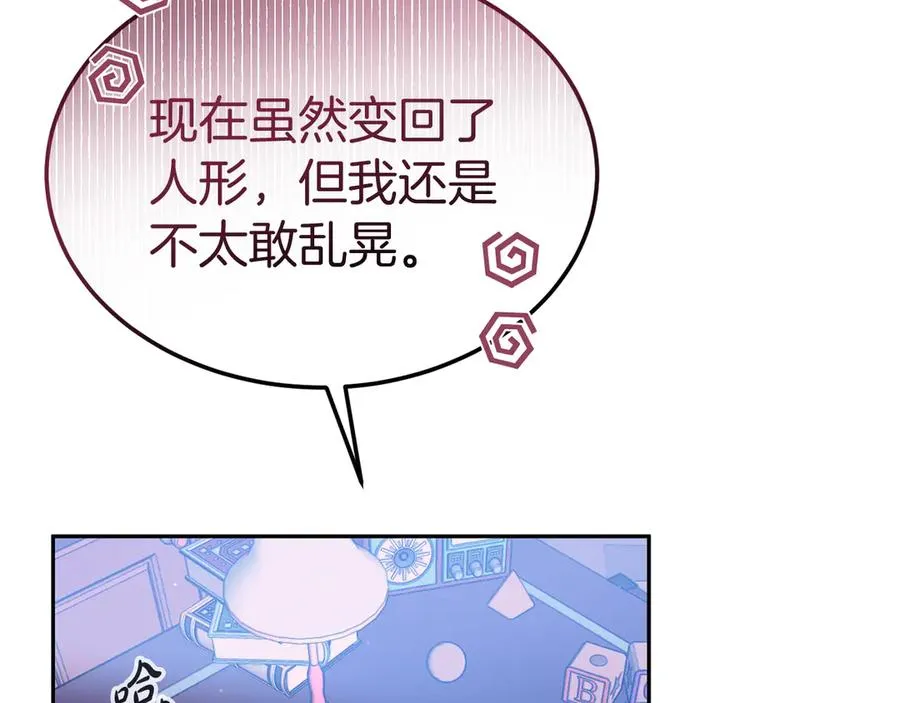 第10话 话里有话 第4页
