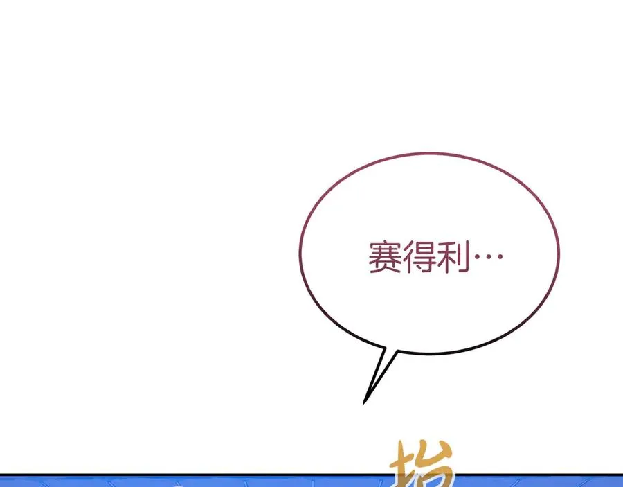 第10话 话里有话 第6页