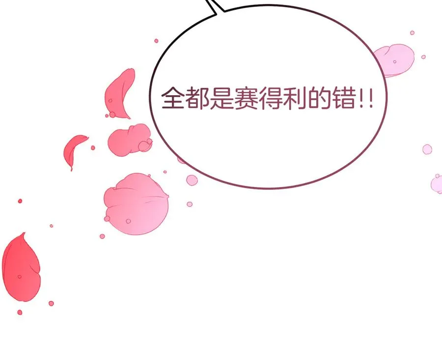 第10话 话里有话 第8页