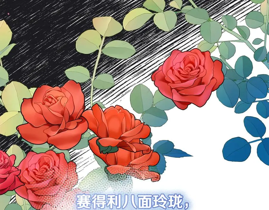 第10话 话里有话 第16页