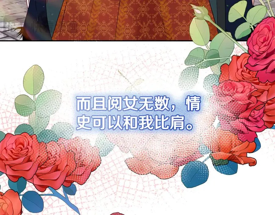 第10话 话里有话 第19页