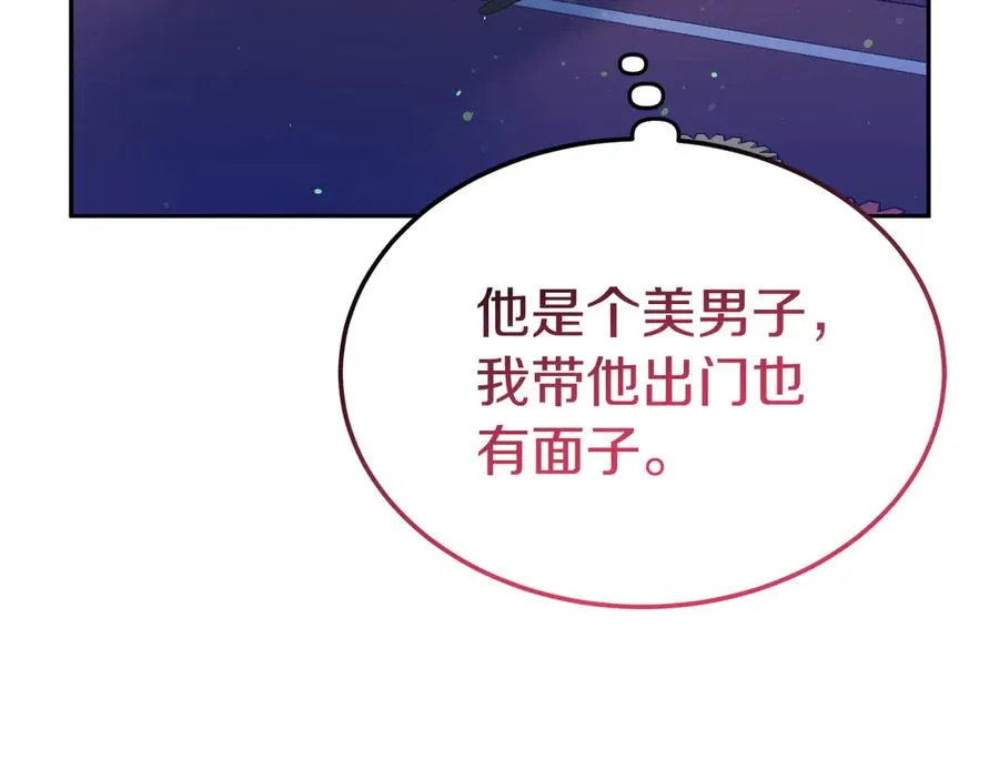 第10话 话里有话 第27页
