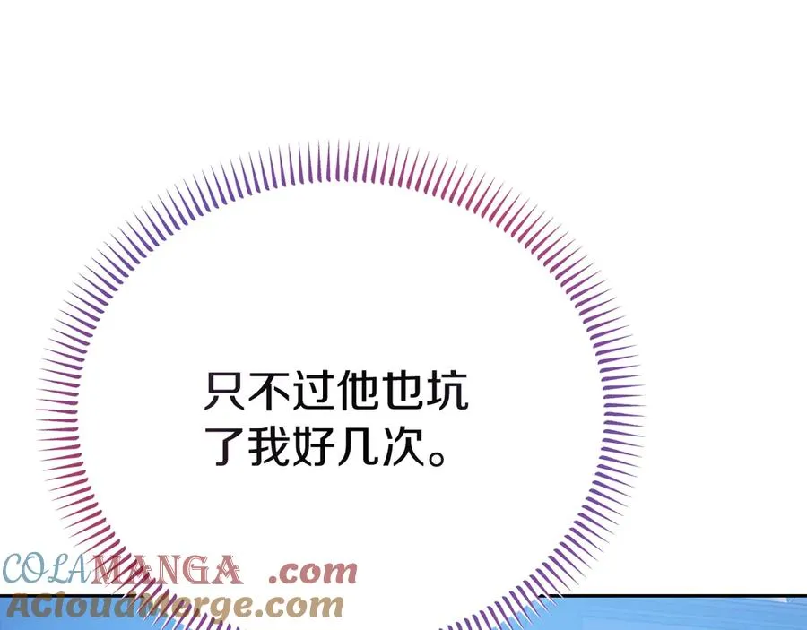 第10话 话里有话 第29页