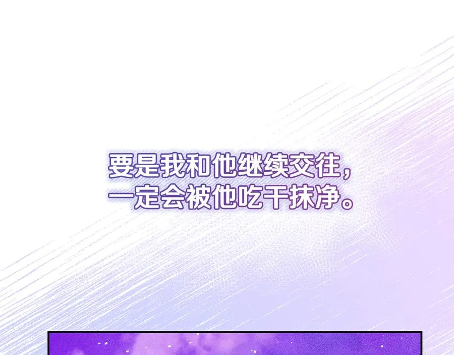 第10话 话里有话 第34页