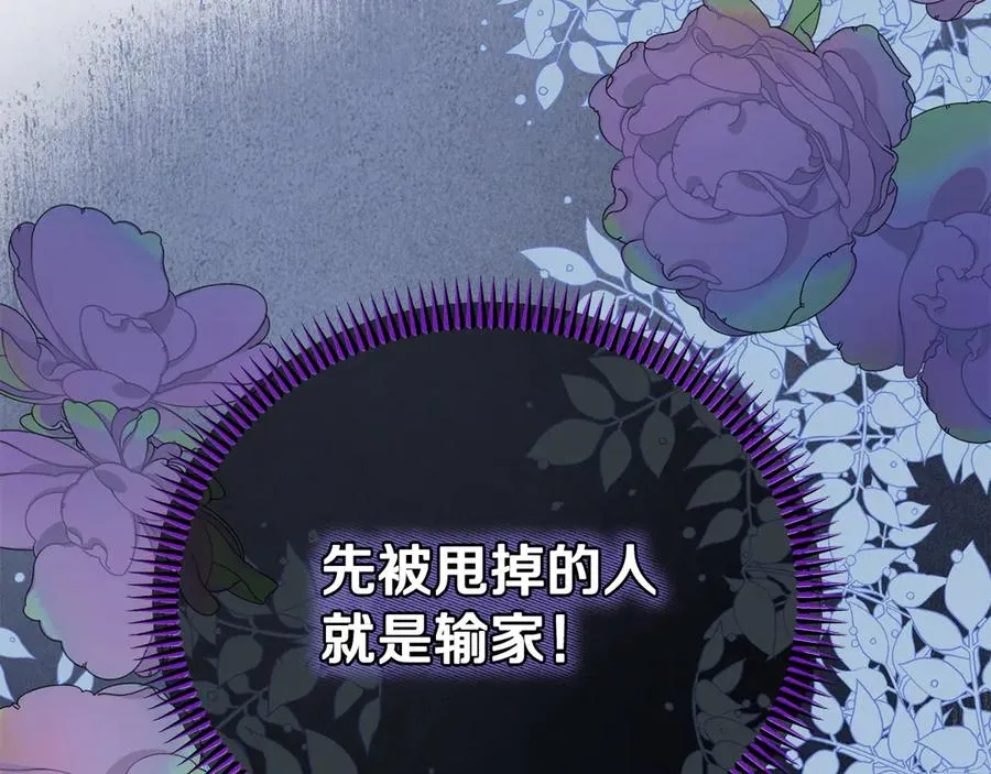 第10话 话里有话 第38页