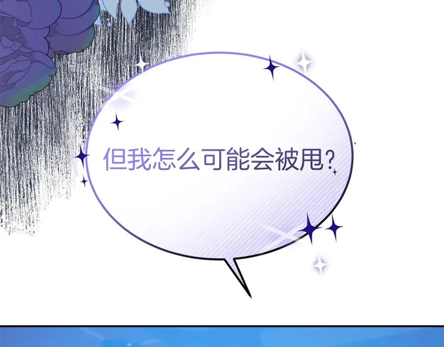 第10话 话里有话 第40页