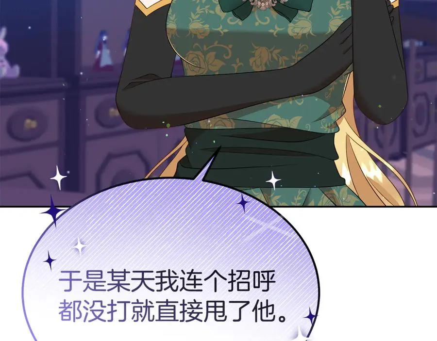 第10话 话里有话 第42页
