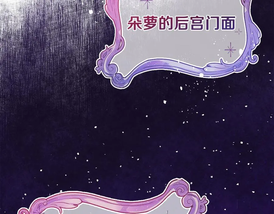 第10话 话里有话 第47页