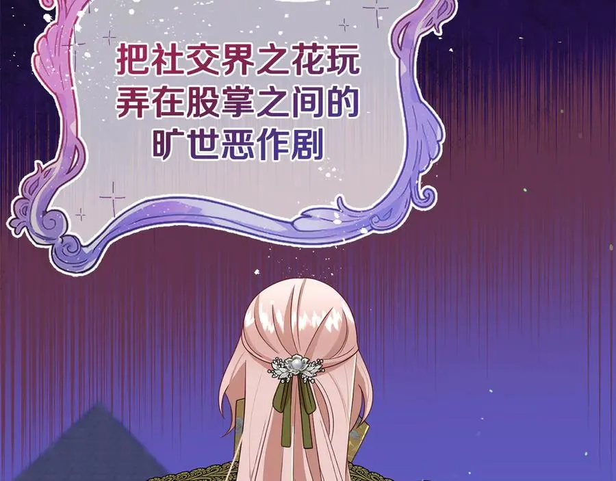 第10话 话里有话 第48页