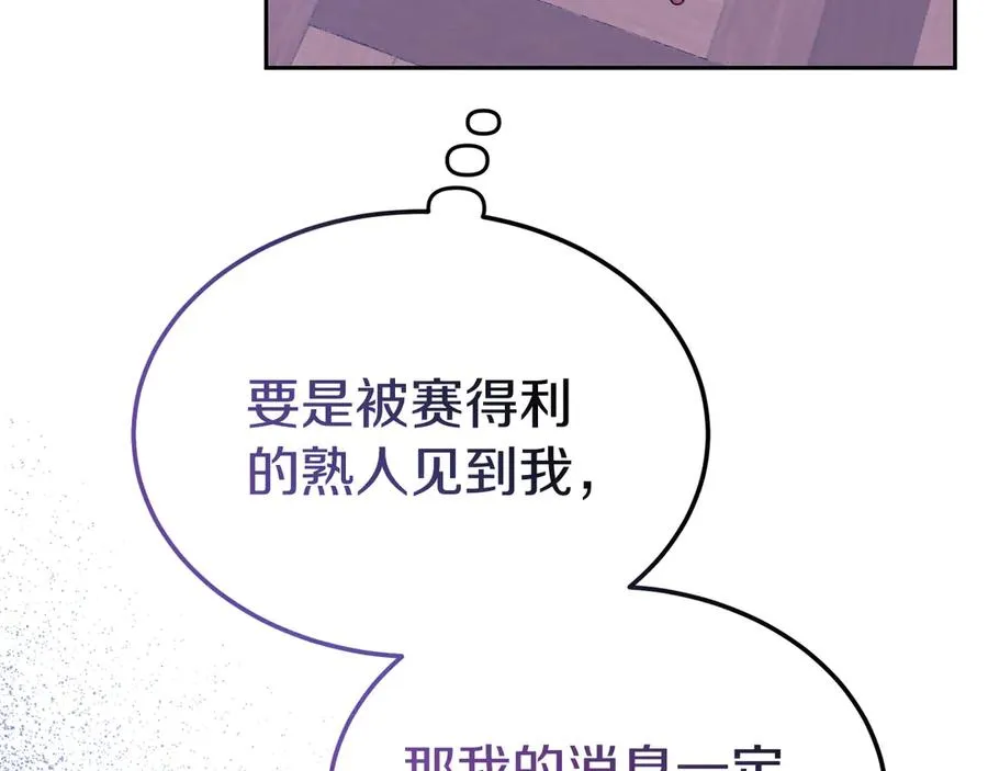 第10话 话里有话 第58页