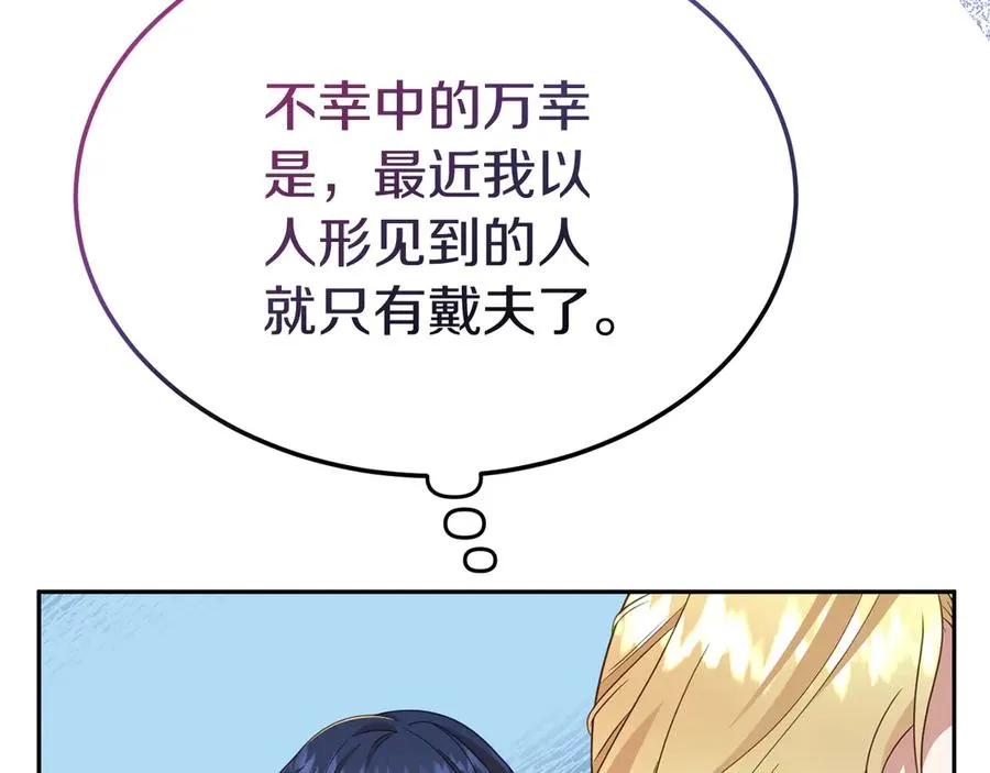 第10话 话里有话 第60页
