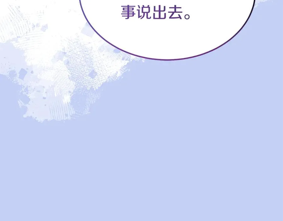第10话 话里有话 第63页