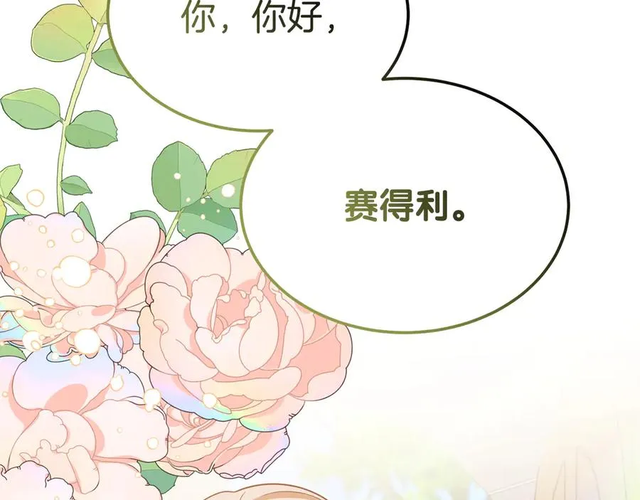第10话 话里有话 第71页