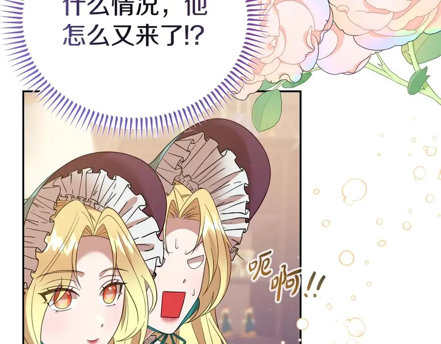 第10话 话里有话 第74页