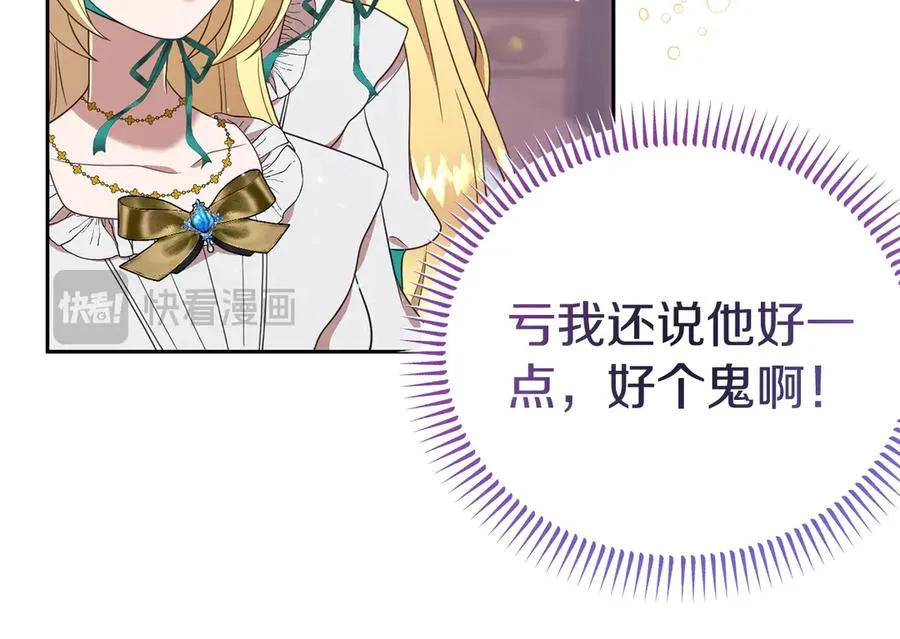 第10话 话里有话 第75页