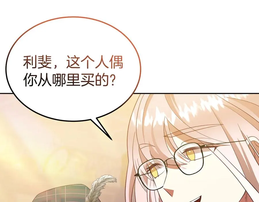 第10话 话里有话 第76页