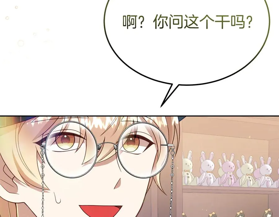 第10话 话里有话 第78页