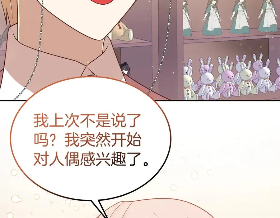 第10话 话里有话 第79页