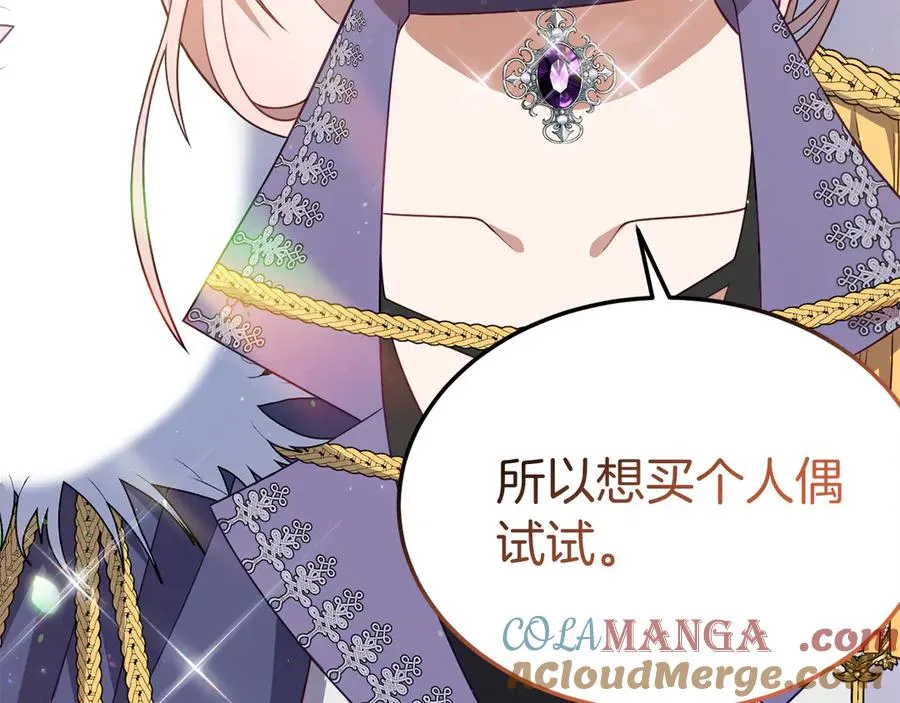 第10话 话里有话 第81页