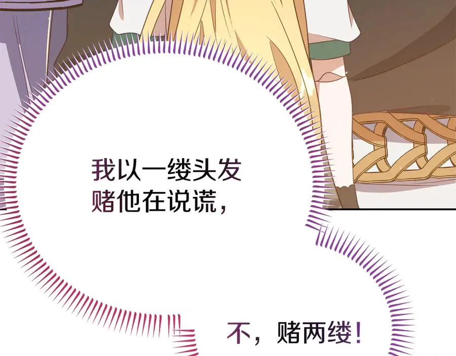 第10话 话里有话 第83页