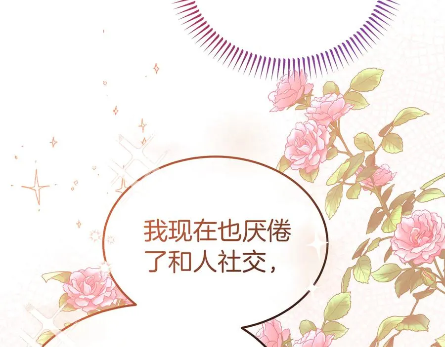 第10话 话里有话 第84页