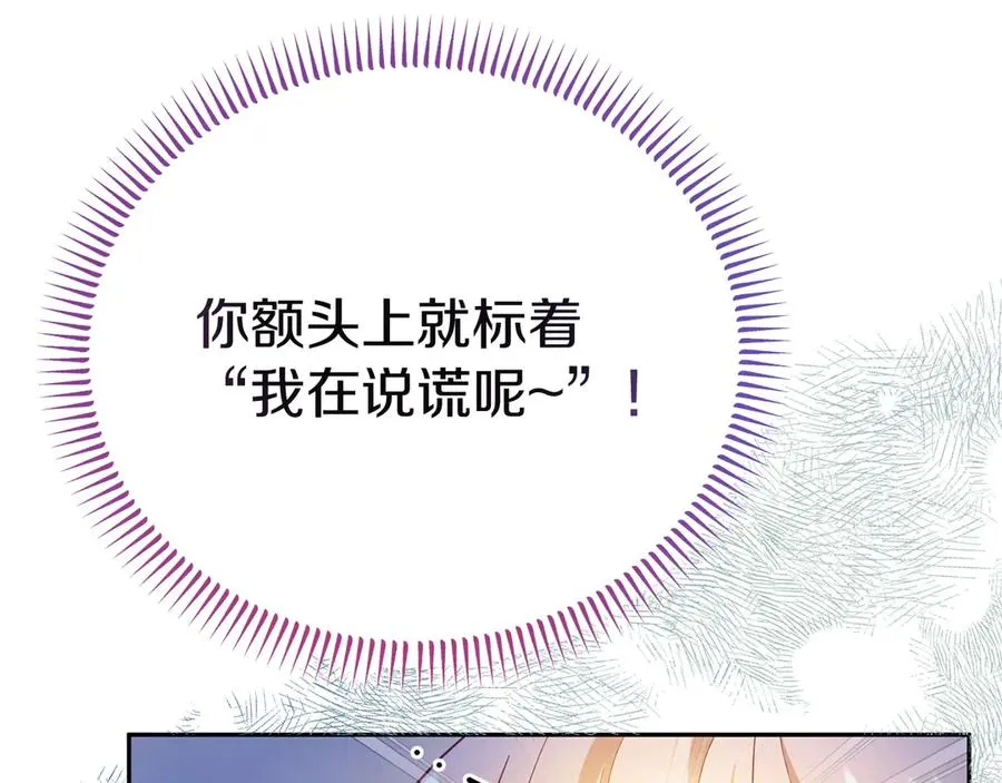 第10话 话里有话 第88页
