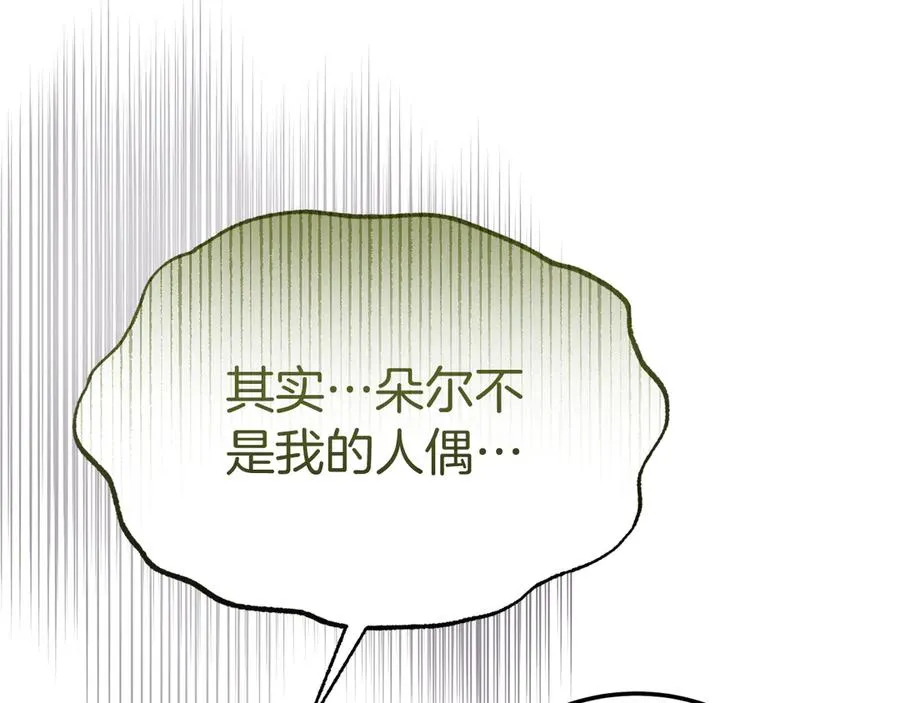 第10话 话里有话 第90页