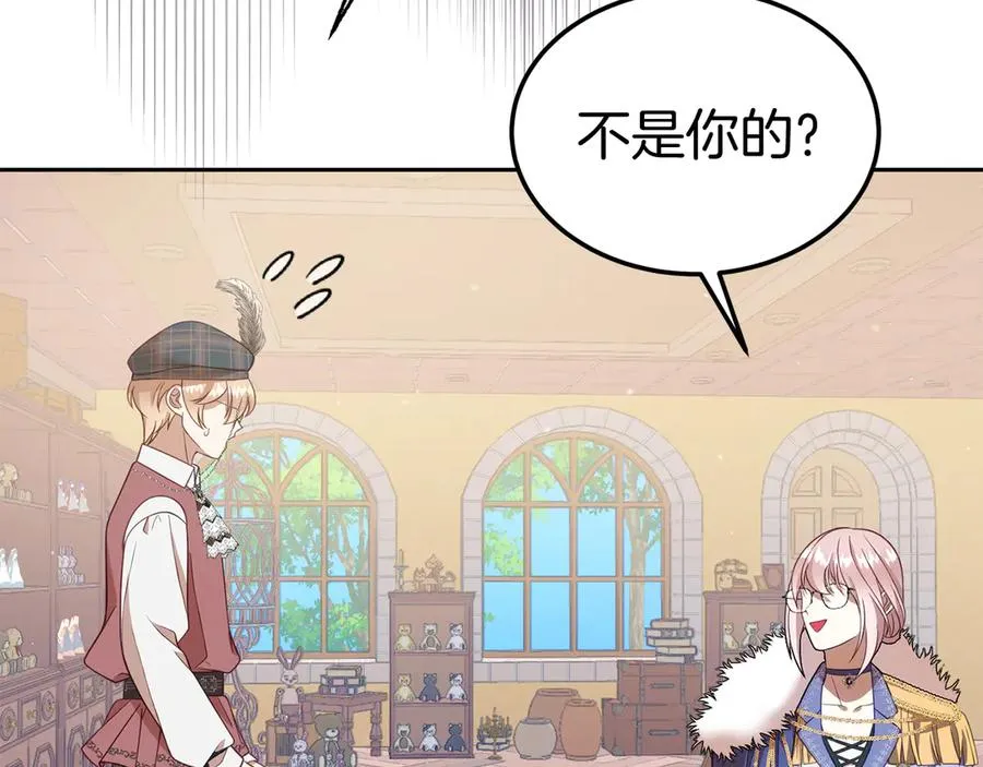 第10话 话里有话 第91页