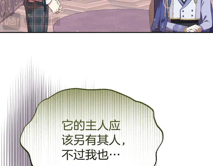第10话 话里有话 第92页