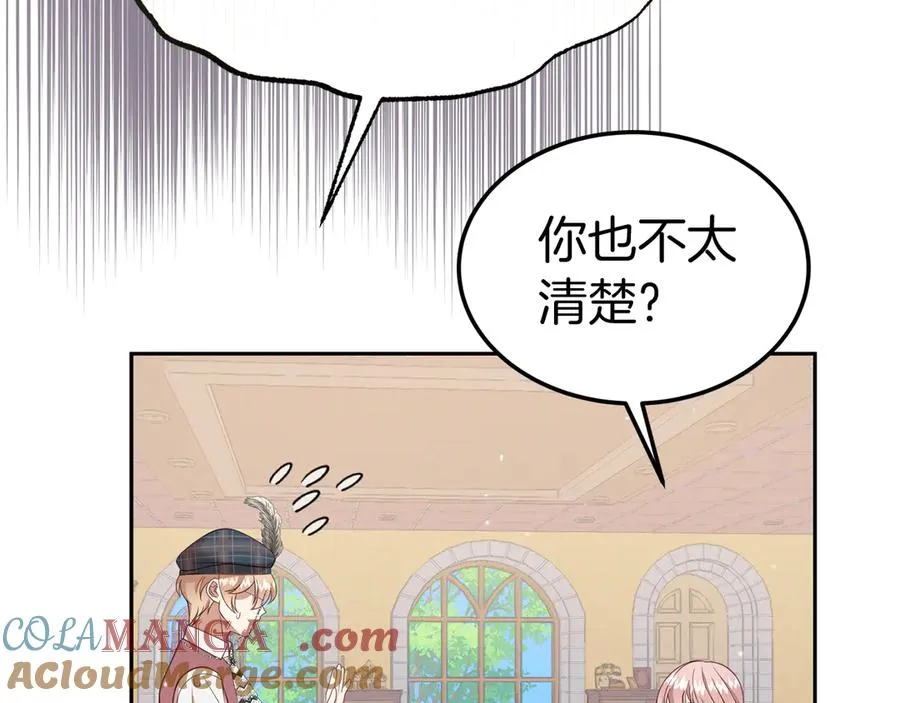 第10话 话里有话 第93页