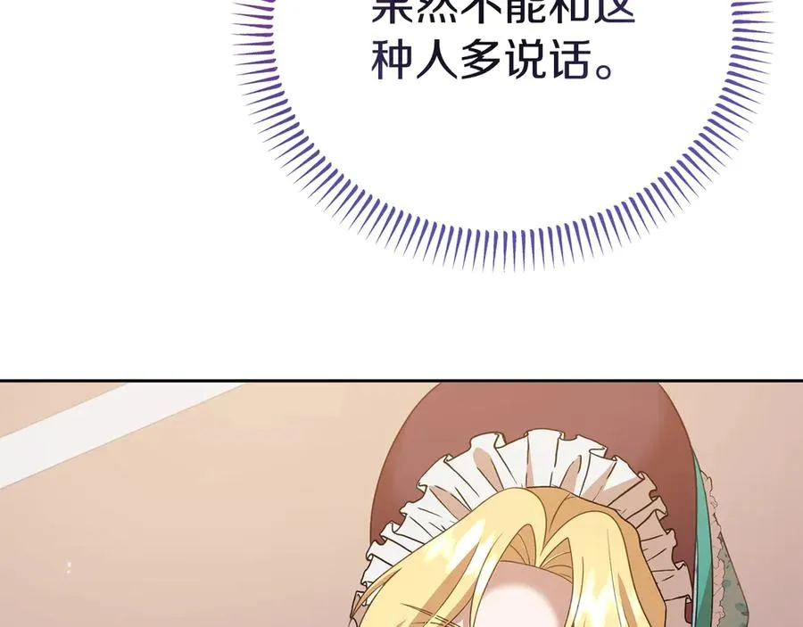第10话 话里有话 第98页