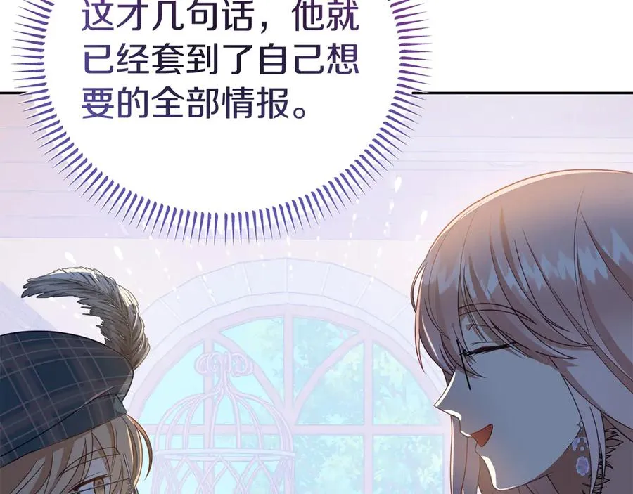 第10话 话里有话 第100页