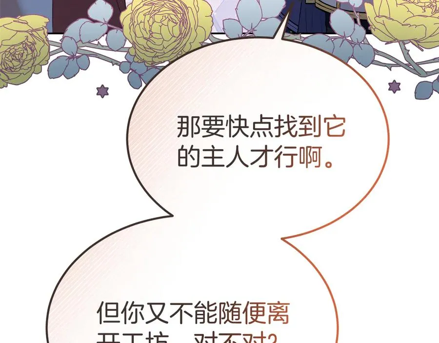 第10话 话里有话 第102页
