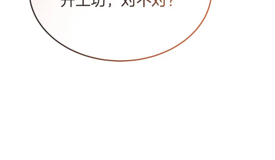 第10话 话里有话 第103页