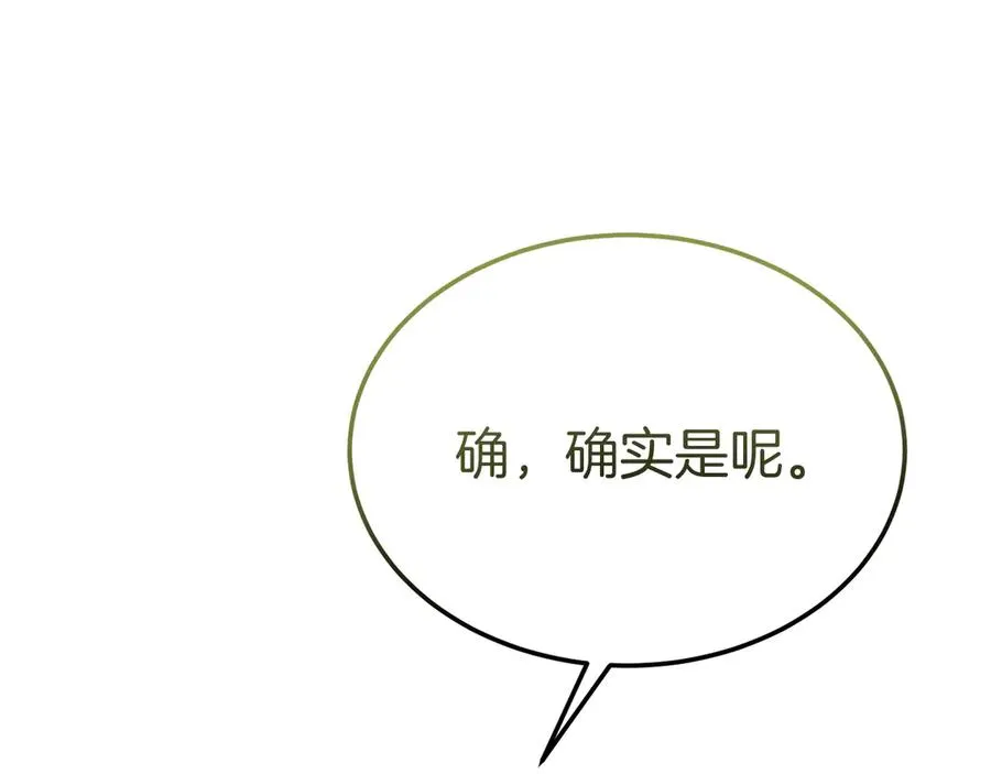 第10话 话里有话 第104页