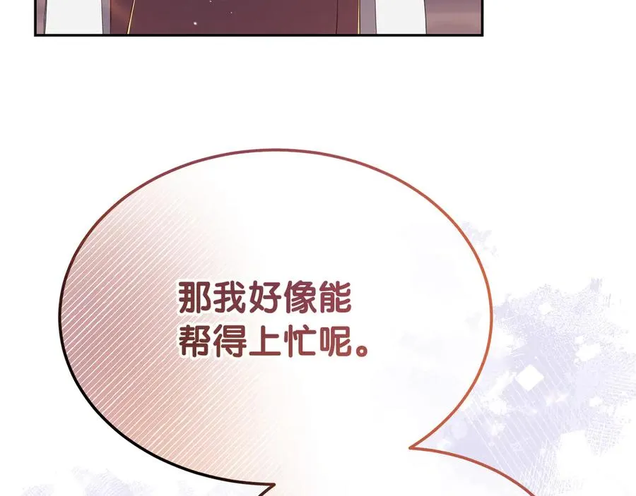 第10话 话里有话 第106页