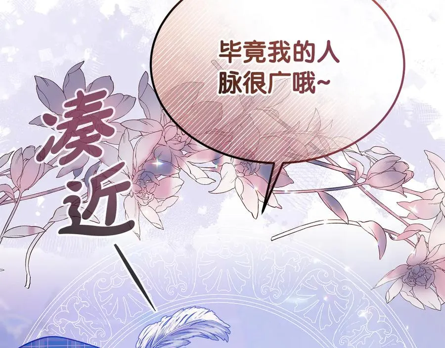 第10话 话里有话 第107页