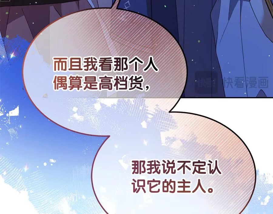 第10话 话里有话 第110页