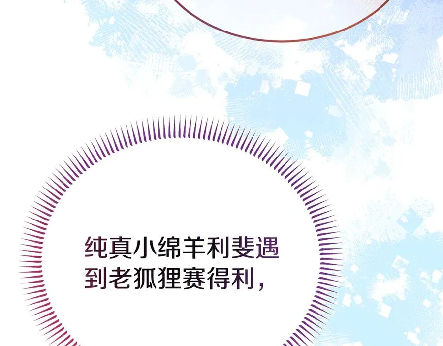 第10话 话里有话 第111页
