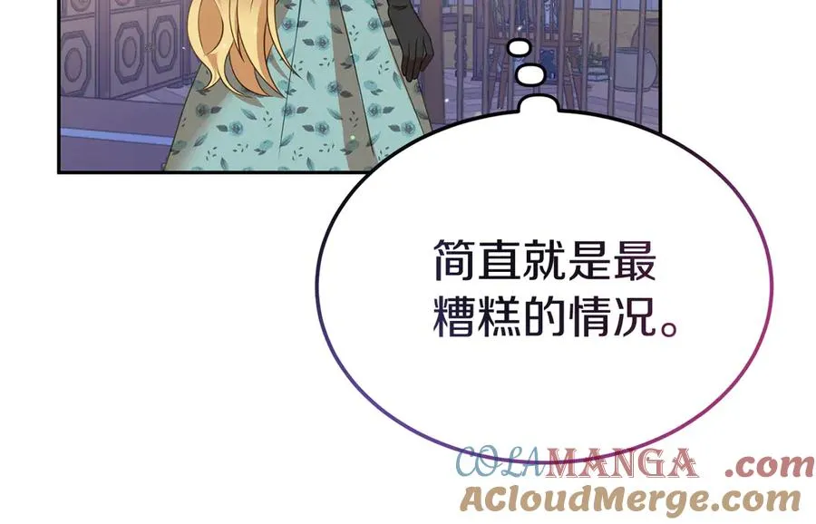 第10话 话里有话 第113页