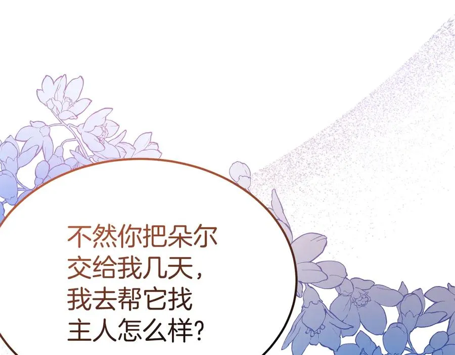 第10话 话里有话 第114页