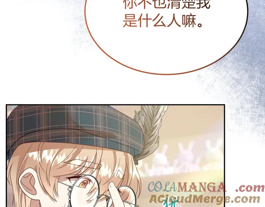 第10话 话里有话 第117页
