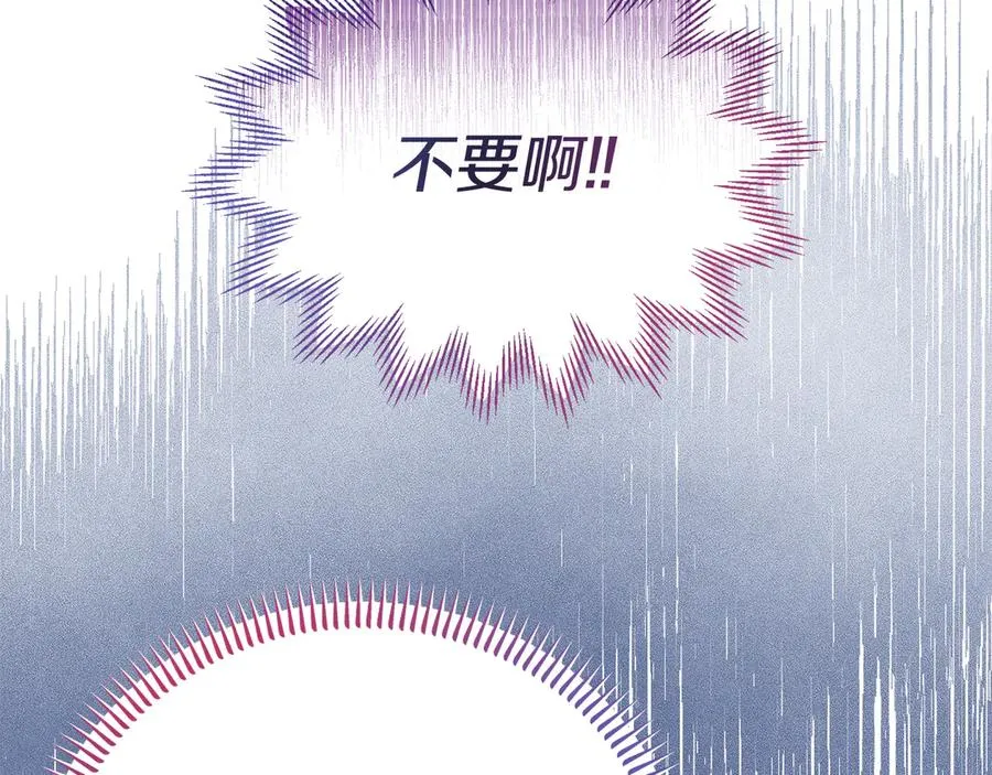 第10话 话里有话 第119页