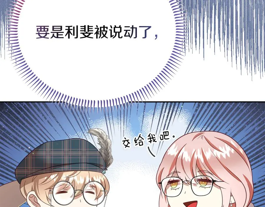 第10话 话里有话 第120页