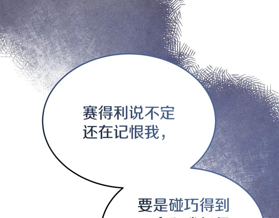 第10话 话里有话 第123页