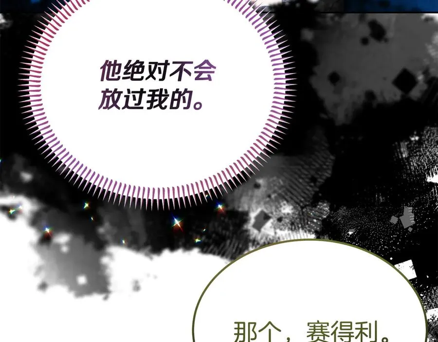 第10话 话里有话 第130页