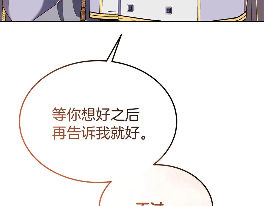 第10话 话里有话 第136页
