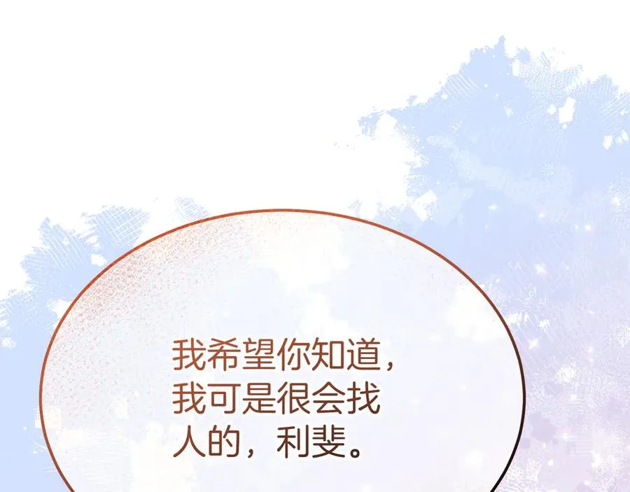 第10话 话里有话 第139页